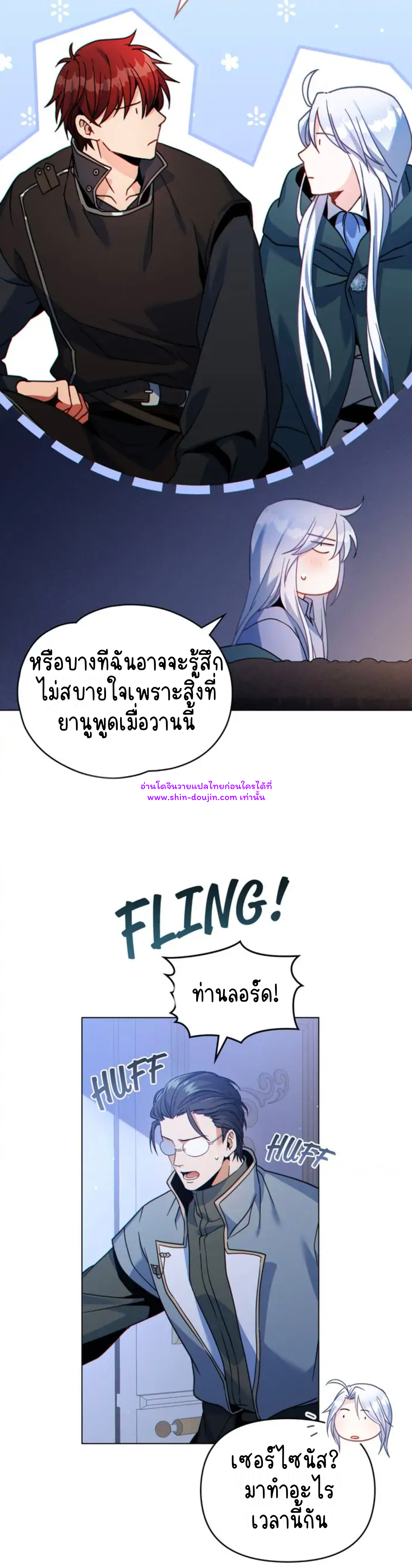 I Can See Your Stats EP 23